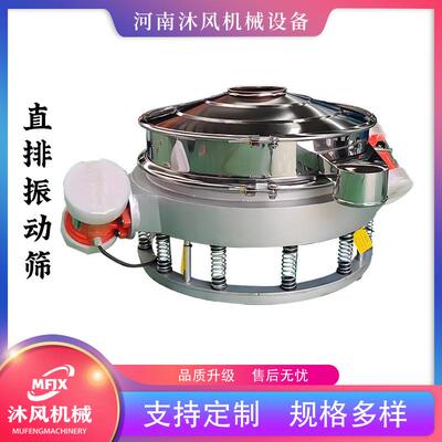 双振源直排筛直卸式振动筛米粉面粉圆形振动除杂筛