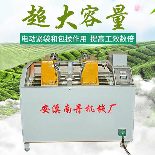 跨境大容量茶叶速包机状茶整形成型机揉捻包揉茶叶加工机械