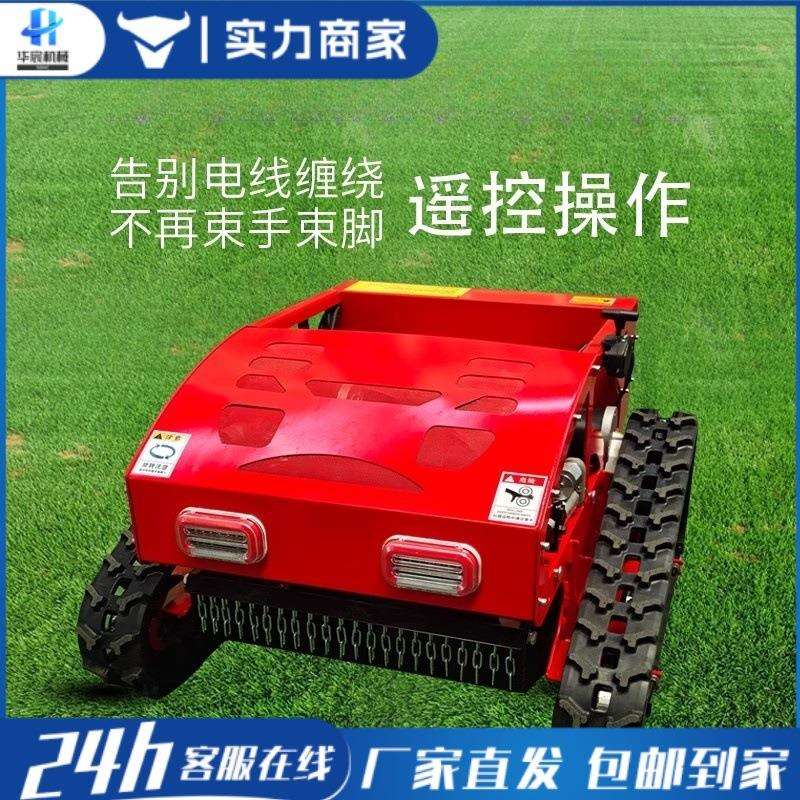 小型遥控割草机履带式燃油农用果园全自动除草机家用微型除草机