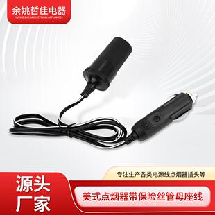 1米汽车点烟器插头一拖一点烟器 12V带母座 一分一车载电源分配器