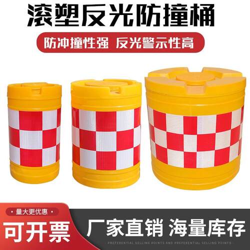 热销塑速水马防*撞桶60RFJ80高滚分流船型组合防撞桶圆形吹塑注水