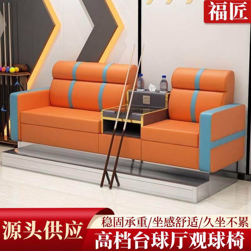 台球室休闲网红沙发椅球厅专用休闲沙发椅台球沙发椅子专用观球椅