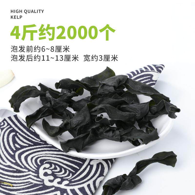 溢源烘干海带结干货厚海带扣4斤整箱散装火锅餐饮霞浦特产