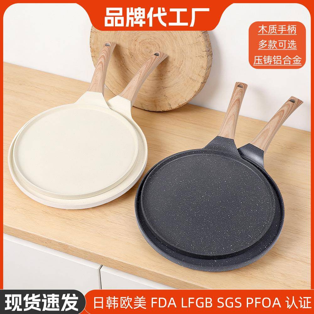 披萨煎锅铝合金不粘锅煎饼锅千层饼蛋糕皮煎锅电磁炉通用煎蛋神器