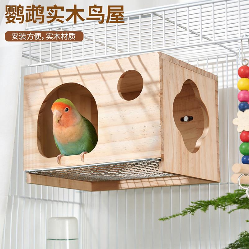 实木鸟窝鹦鹉木屋可抽拉底网虎皮牡丹小房子挂窝躲避屋鸟笼配件