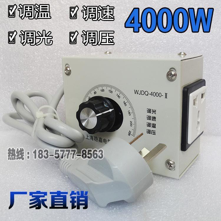 4KW大功率电炉调温开关 电热管电热管调温器 电炉丝电火锅调温