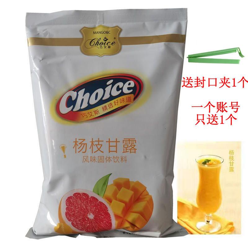 巧艾斯杨枝甘露1KG泰式红奶茶粉奶茶店商用三合一奶茶速溶奶茶