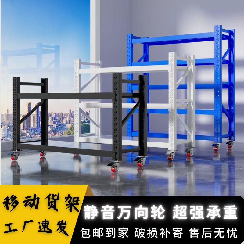 仓储货架带轮架子可移动多层厨房置物架仓库展示架超强承重万向轮