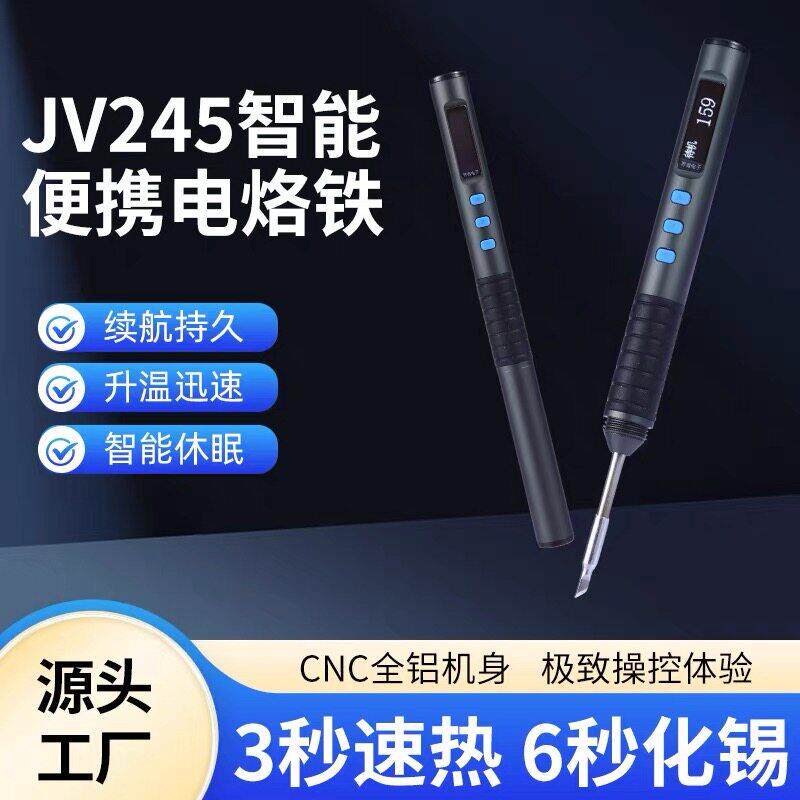 界微电子JV245电烙铁内热式恒温可调温电络铁100w电烙笔维修手工