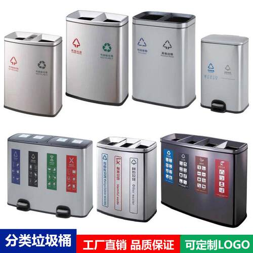 室内分类垃圾桶地铁分类垃圾桶商场不锈钢两三四分类桶脚踏桶
