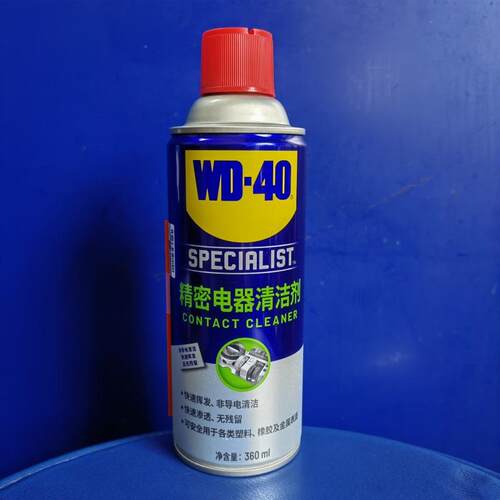电脑主板线路清洗剂switch手柄漂移仪器精密电器清洁剂wd40