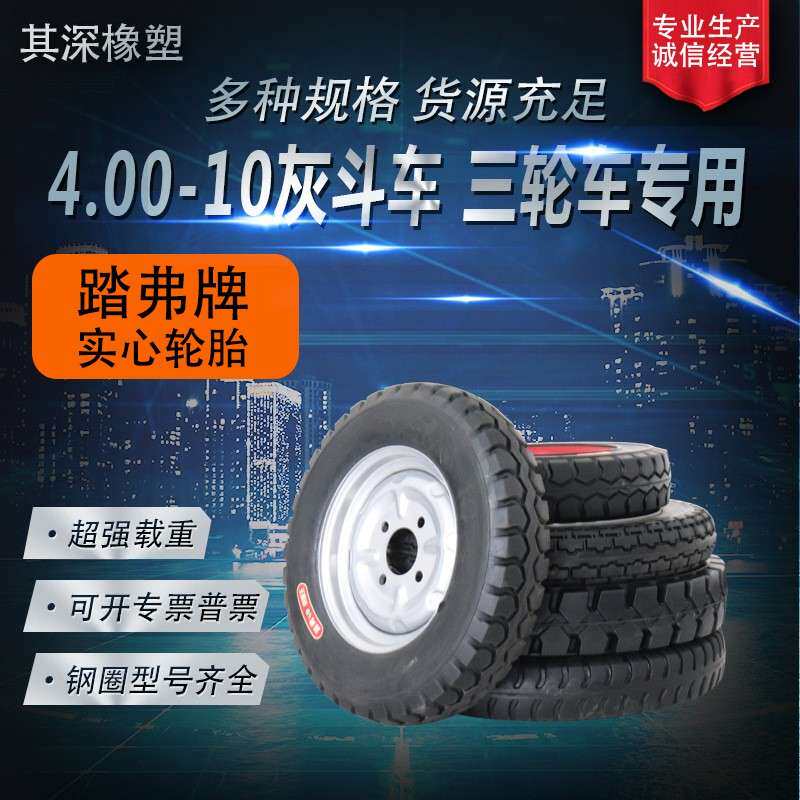 工具车轮胎厂家 400-10型标准实心轮胎 含钢圈轮毂组合工程车