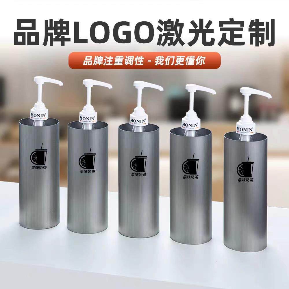 咖啡店吧收台莫林达芬奇糖浆不锈钢纳圆收纳桶PMO圆瓶孔果露收纳