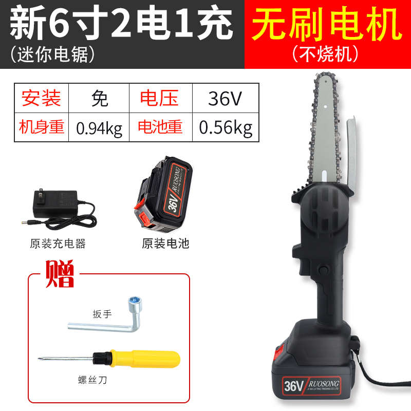 伐木果园锯手持小型户外链锯锯电锂电充电式迷你6修枝家用寸电动