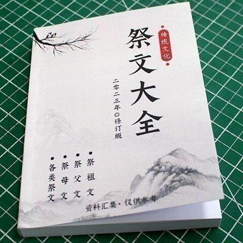 读本挂历祭文大全传统文化挂图挂画孝亲字画多选