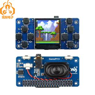树莓派1.3寸LCD显示屏游戏喇叭支持Zero/4B/PI5/RP2040-PiZero