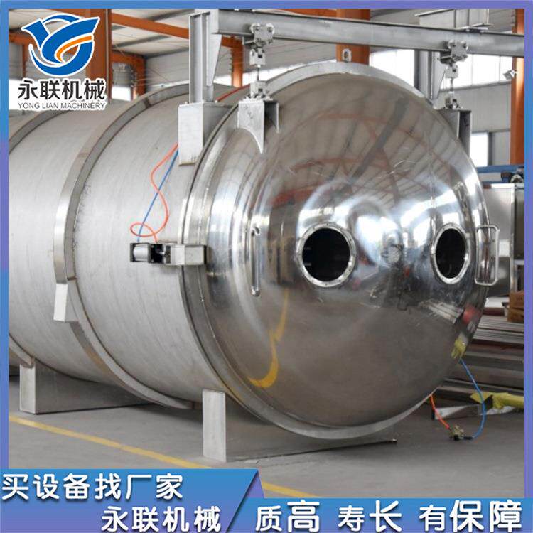 全自动真空冻干机八宝粥真空冷冻机榴莲菠萝蜜真空冷冻干燥机