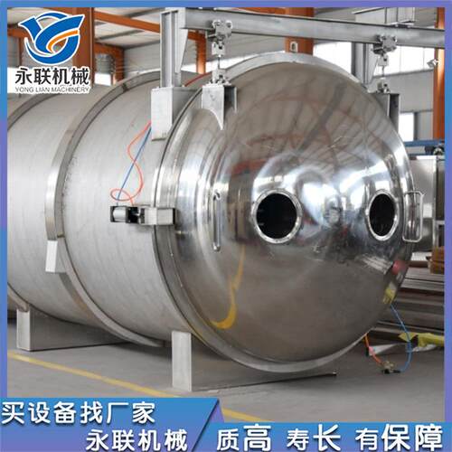全自动真空冻干机 八宝粥真空冷冻机 榴莲菠萝蜜真空冷冻干燥机
