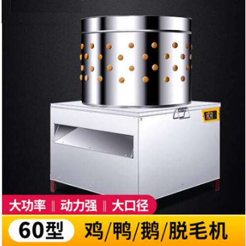 家禽脱毛机适用于鸡鸭鹅鹌鹑鸽子打毛机家用型商用型50型60型80型