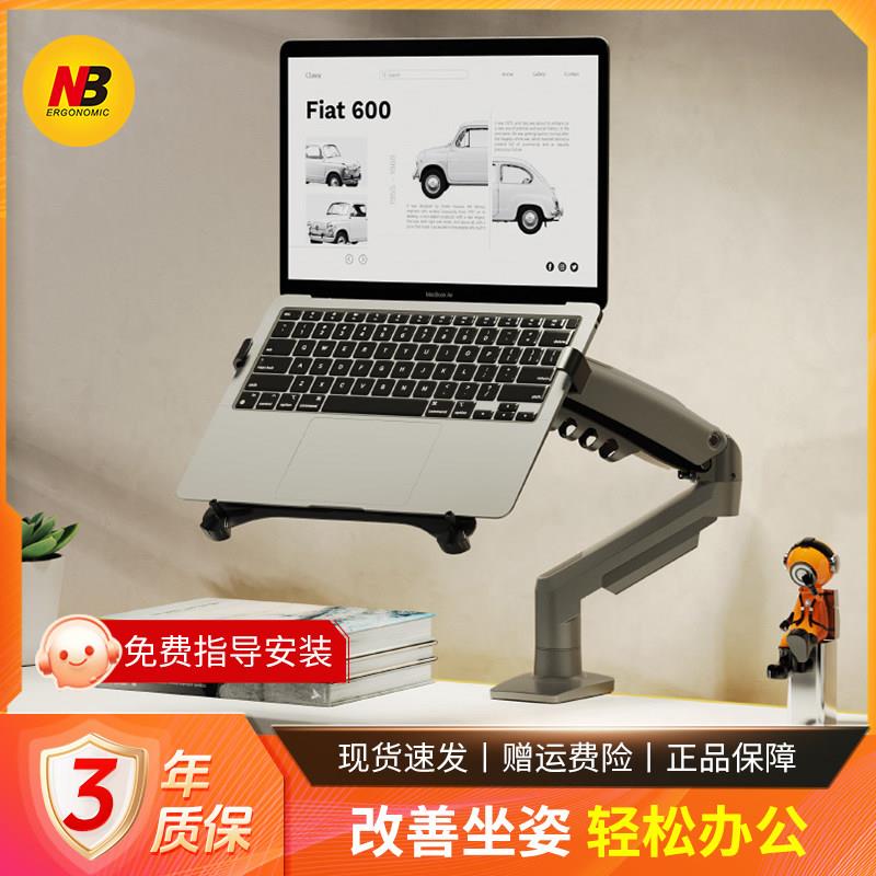 NB笔记型电脑支架散热器旋转增高升降显示器底座站立办公托 托盘