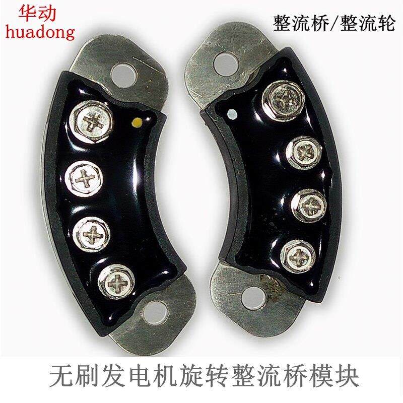 MXY50-15/16无刷发电机旋转整流桥模块二极体整流器MXG50-12兰电