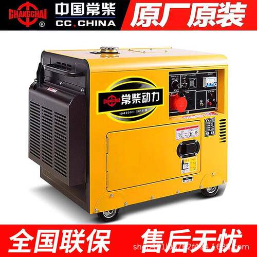 常柴柴油发电机3/5/6/8/10/12w家用15VA380V千瓦220v大功率低噪