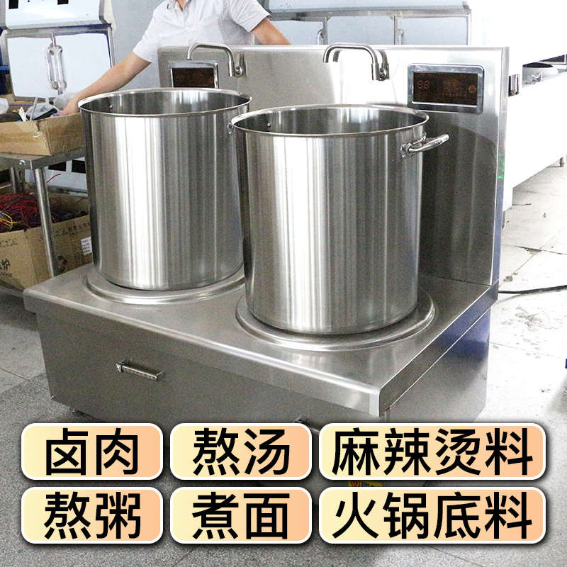 商用电磁炉矮汤炉15kw煲汤炉大功率双头低汤灶卤肉锅平头炉8千瓦