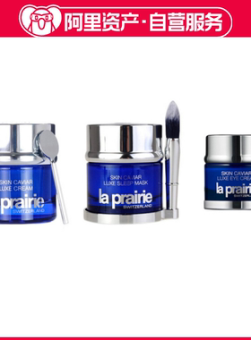 LA PRAIRIE 莱珀妮 鱼子精华系列3件套 眼霜+面霜+面膜