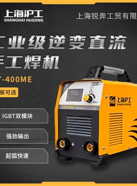 直流电焊机ZX7-400ME智能双电源220/380性价比高工业级轻便焊