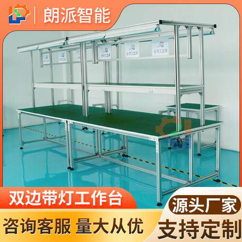 双边带灯工作台工业防静电工作台电子厂流水线生产车间装配台