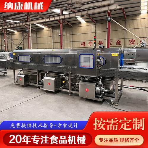 连续式洗筐机肉食工厂料筐清洗设备自动喷淋去油污洗筐成套设备