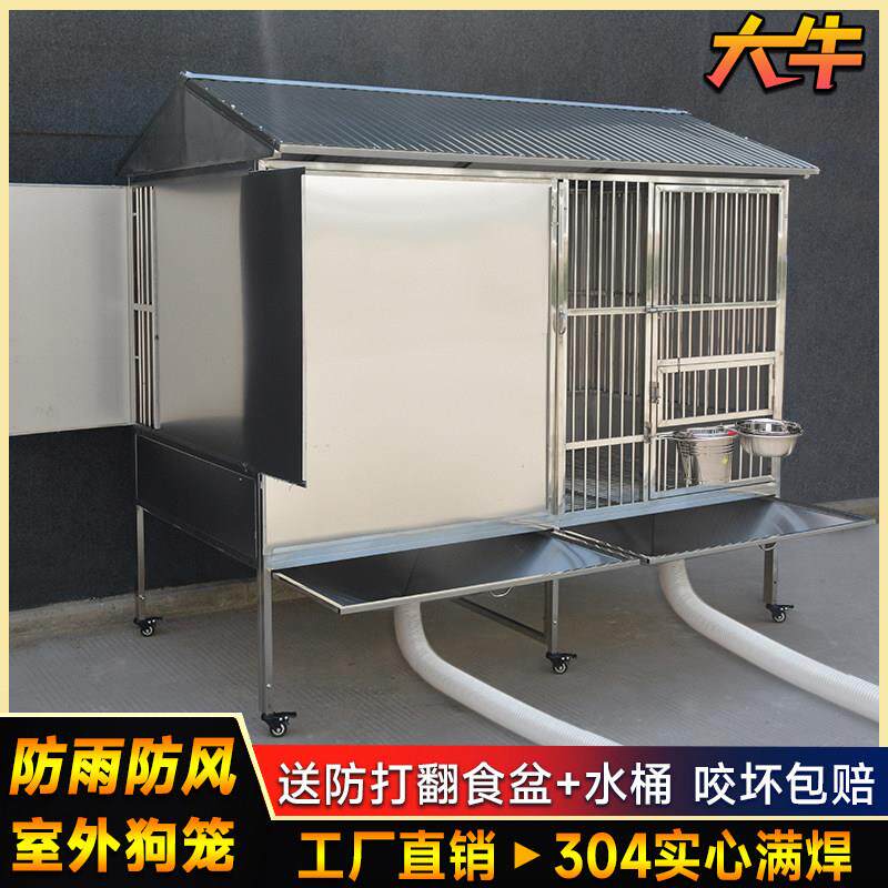 大牛304实心不锈钢狗笼子大型犬 结实室外防雨一室一厅中型犬狗笼