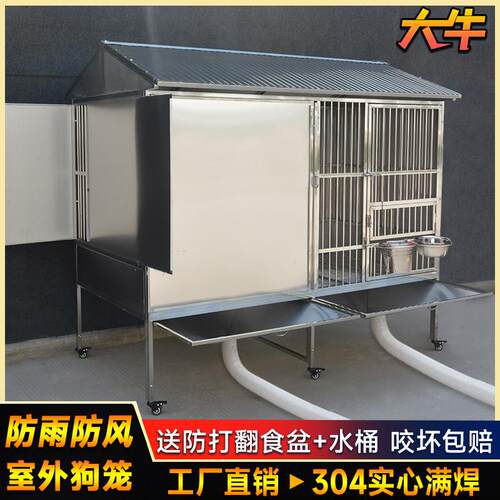 大牛304实心不锈钢狗笼子大型犬 结实室外防雨一室一厅中型犬狗笼