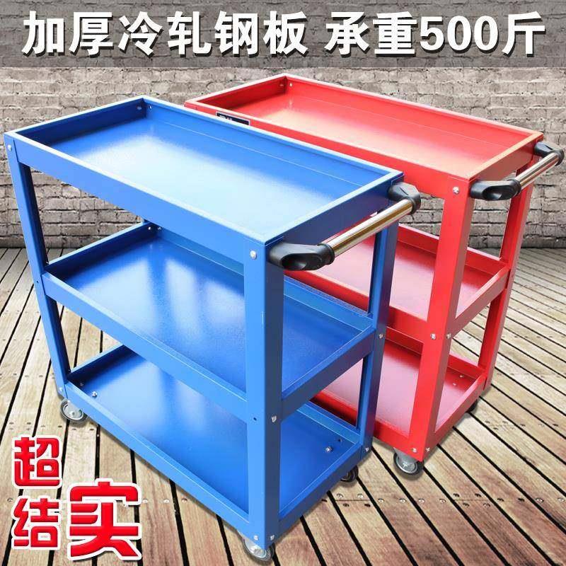 加厚工具车小推车 三层多功能汽修零件摆放架手推维修移动工具箱