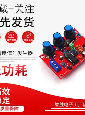 XR2206可调高精度信号发生器 DIY散件 Function Generator 正弦波