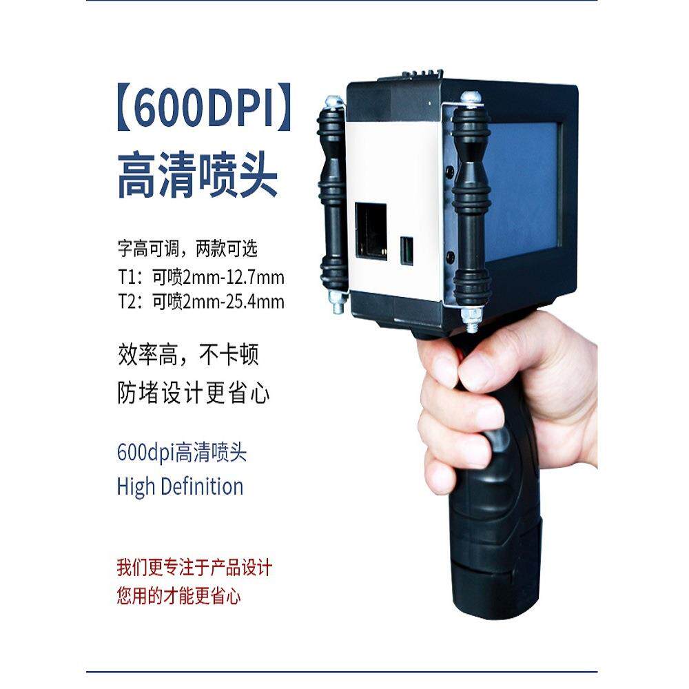 智手便持喷码机手持小型生产日期能手动MGT打机价码格超市签数