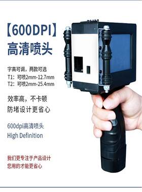 文牛牌智能手持喷码机手持小型生产日期手动打码机价格超市便签数
