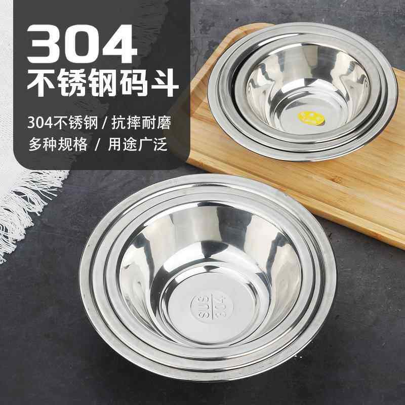 304不锈钢码斗马斗马兜碗酒店厨房配菜盆佐料盆调料盆食堂家用碗