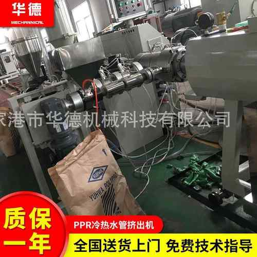 PPR冷水管挤出机 PPR热水管设备管材生产线 PP-R管设备挤出机
