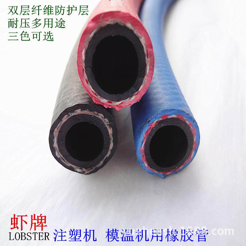 虾牌LOBSTER耐温模温机注塑机模具连接橡胶水管5/16 φ8多用途管
