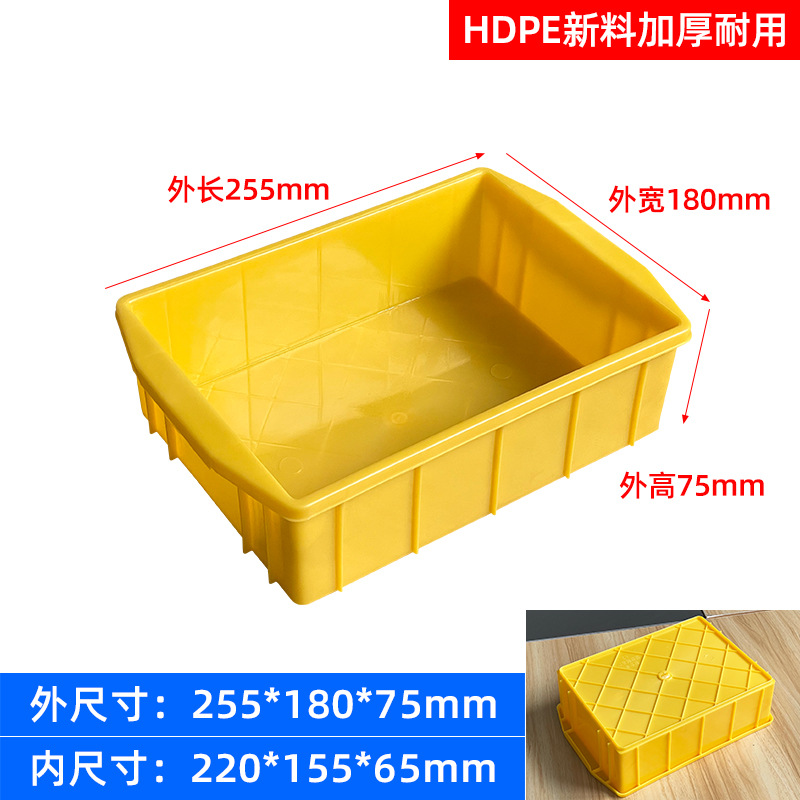 塑料筐周转箱长方形塑料周转箱