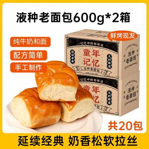 奶香味手撕早餐面包面包计划液种老面包原味奶香拉丝手撕早餐面包