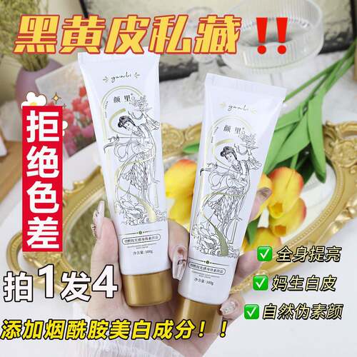 颜里烟酰胺光感身体素颜霜亮白全身不沾衣脸部脖子遮瑕提亮懒人正