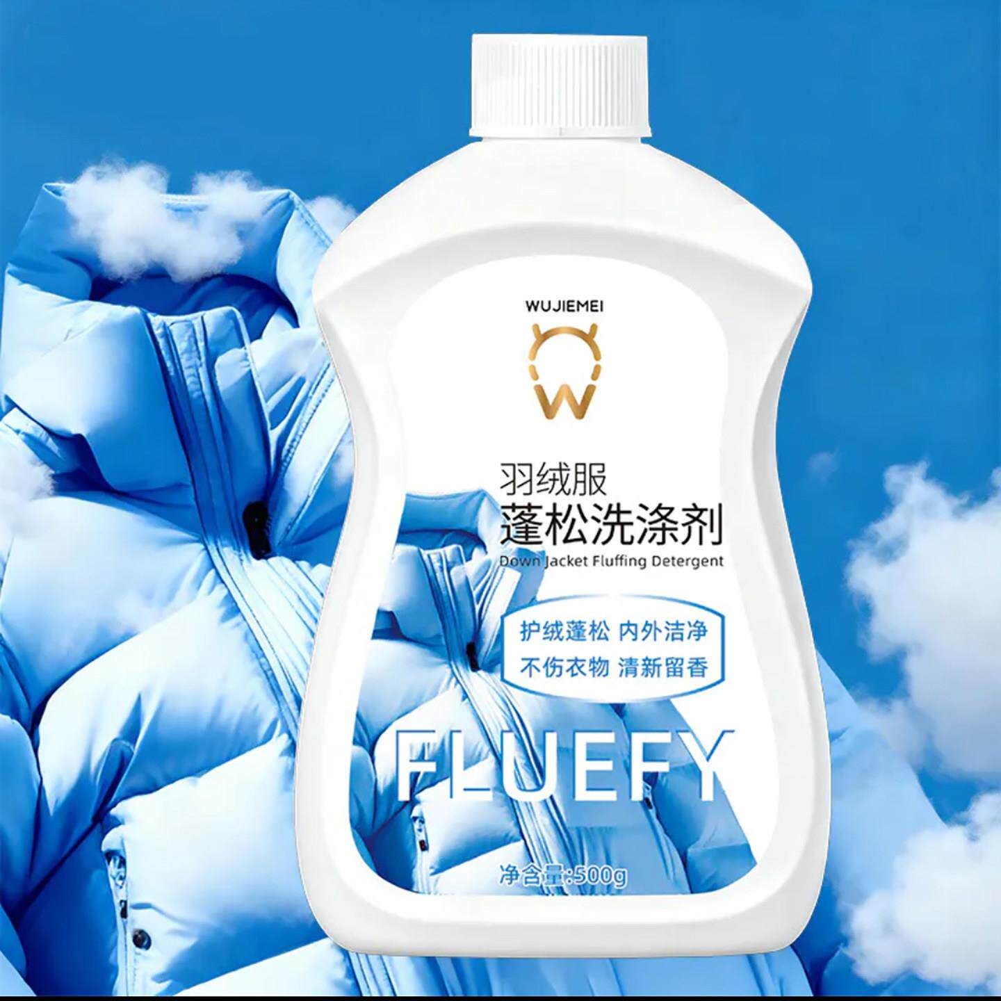 物洁美羽绒服蓬松洗涤剂FLUEFY迈杰斯殿胡水机洗防结块清洁干洗剂图片