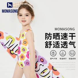 momasong儿童女童游泳衣2023夏连体(夏连体，)女孩小中大童专业训练泳装