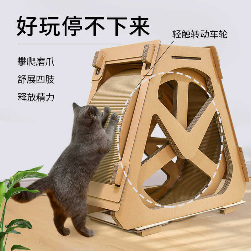 得酷 瓦楞纸运动跑步机摩天轮宠物家具猫抓板抓爬架子滚轮转动,宠物/宠物食品及用品,发声玩具,淘宝优惠券,粉丝福利购,淘宝优惠卷