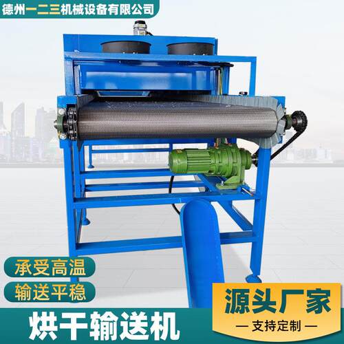 线高温隧道烘干清洗烤漆丝印刷干固化隧道炉网带烘干机流烘水产烘
