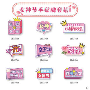 38女神节手举牌公司活动宣传拍照道具镂空ins拍照框手持牌