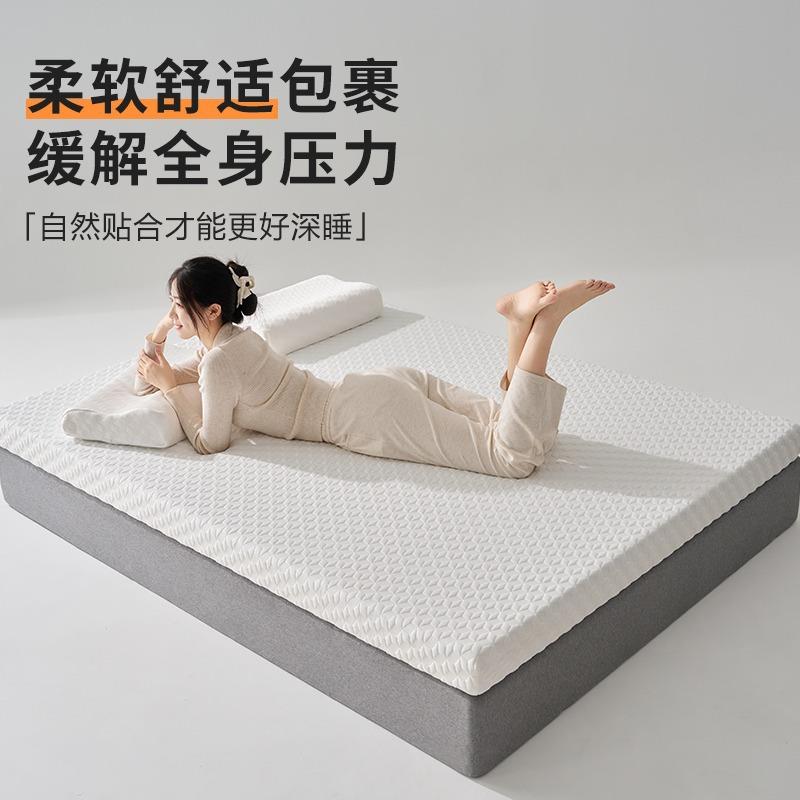 零子压深睡生宿舍床垫记忆棉薄款垫褥200床软垫单人学榻榻米垫子