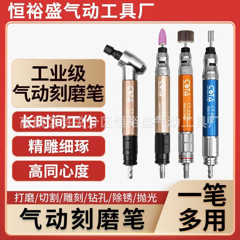 气动打磨机风磨笔迷你工业级小型高速玉石雕刻磨机抛光机磨头M